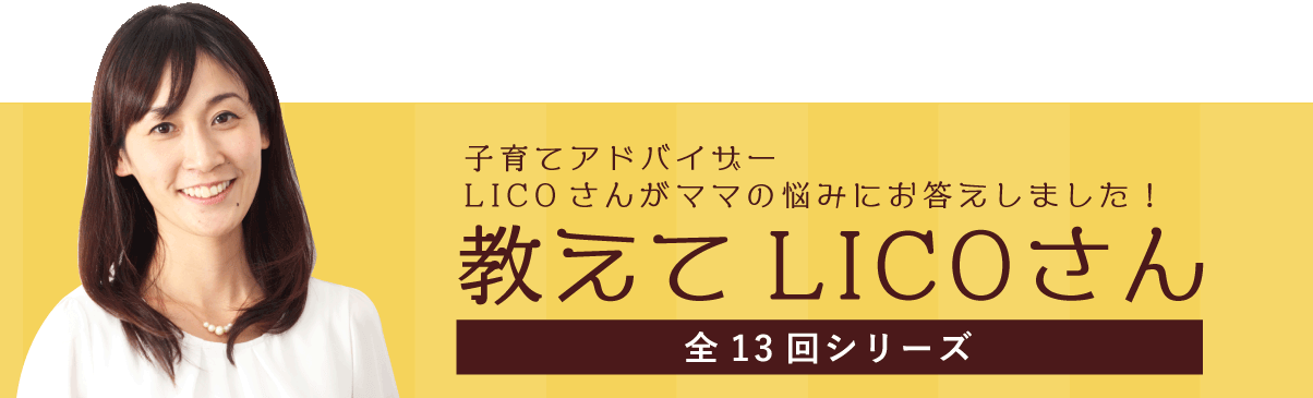 LICOさん一覧バナー